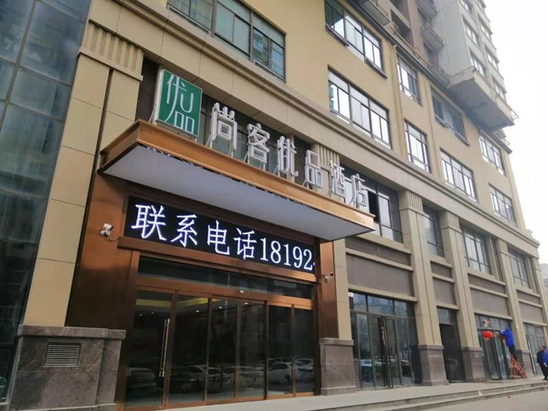 Up And In Shan'Xi Xi'An Weiyang District Yangguang Beijun Hotel Exterior photo